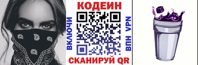 Кодеиновый сироп Lean напиток Lean (лин)  цены наркотик  Жердевка 