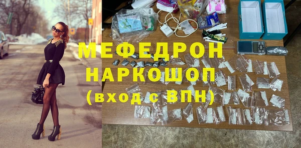 мефедрон мука Белоозёрский