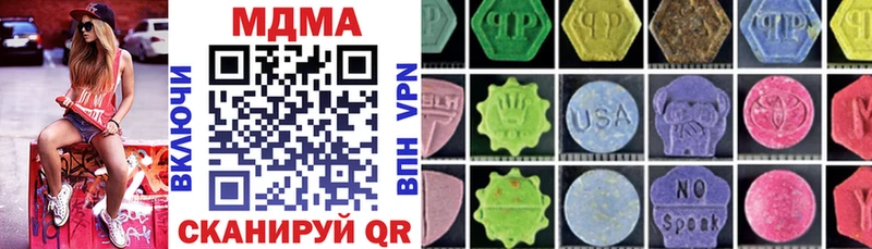 MDMA кристаллы  OMG ССЫЛКА  Жердевка  купить закладку 