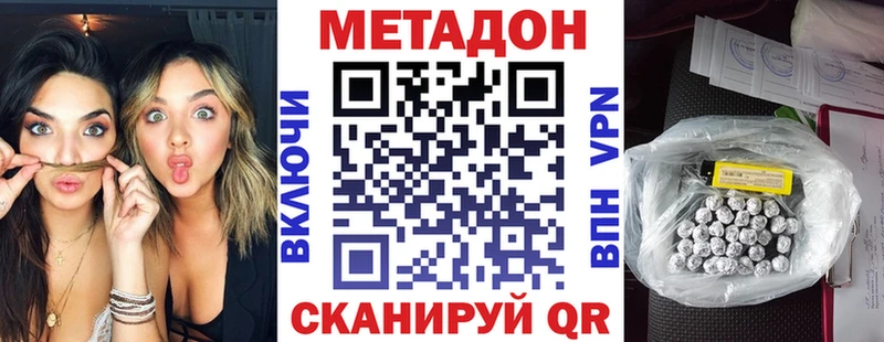 МЕТАДОН methadone  где продают   Жердевка 